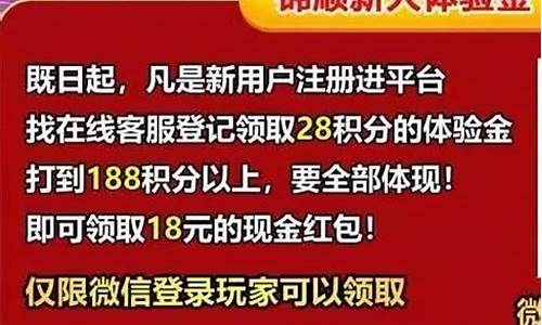 白菜网送体验金无需申请(新会员白菜网送体验金)